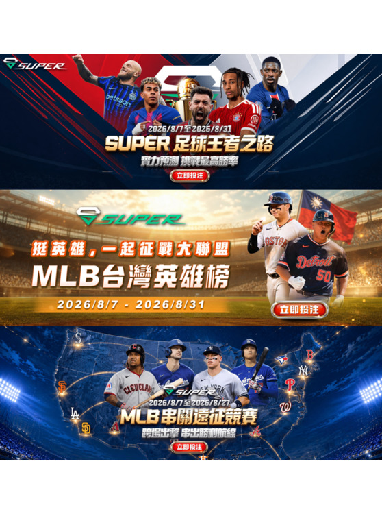 SUPER Sport August 3 Campaigns